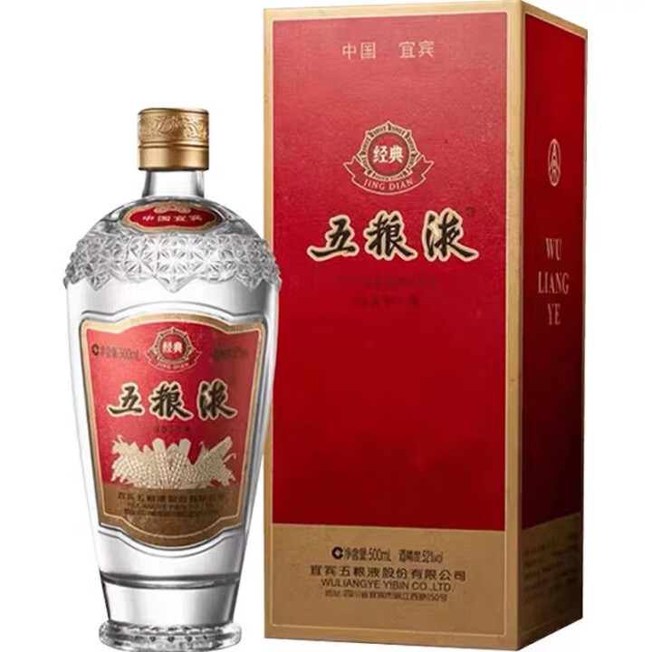 經典五糧液1